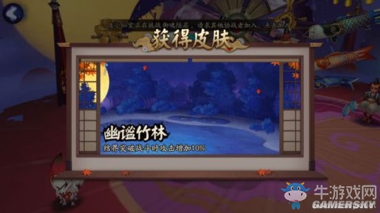 《陰陽師》結(jié)界換膚功能解析及皮膚推薦