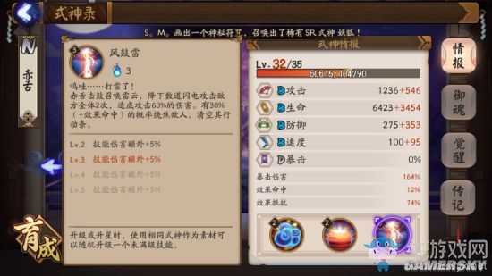《陰陽師》日女赤舌斗技打法心得分享