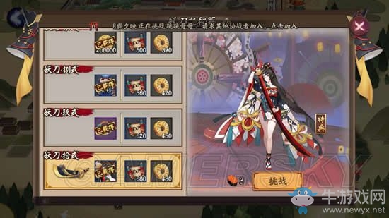 《陰陽師》平民版一速175通關(guān)妖刀之秘籍