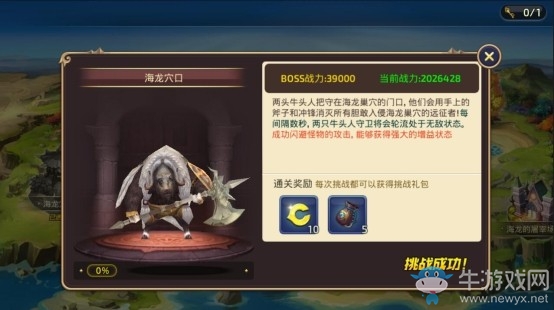 《龍之谷手游》龍之遠(yuǎn)征的各BOSS技能解析