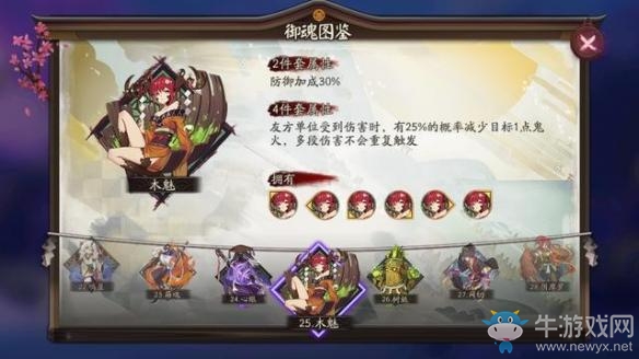 《陰陽師》現(xiàn)版本五大臟套路玩法一覽