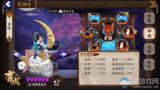 《陰陽師》斗技雙閻魔陣容：五個(gè)ssr你吃的消？