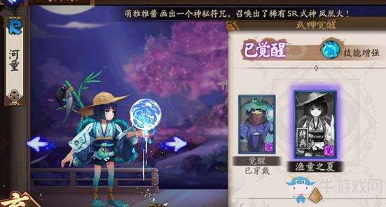 《陰陽(yáng)師》河童十層低配置打法攻略