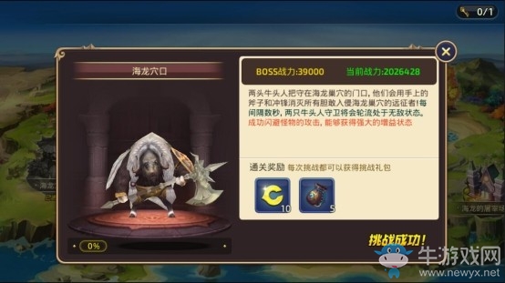 《龍之谷手游》龍之遠(yuǎn)征的各BOSS技能解析