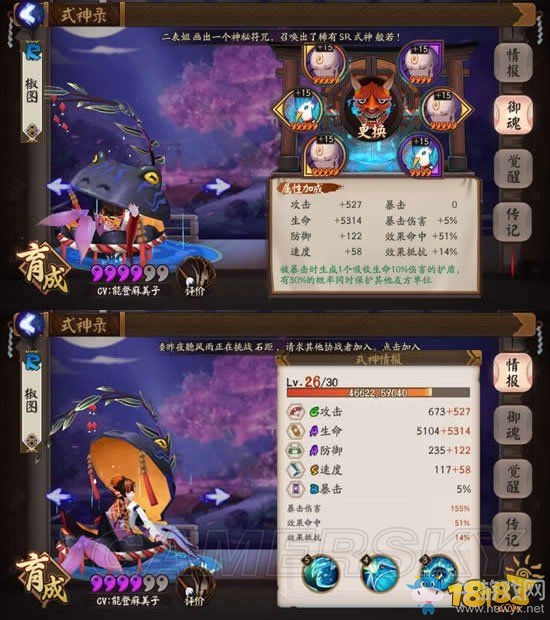 《陰陽師》平民版一速175通關(guān)妖刀之秘籍