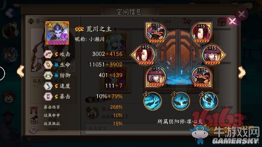 《陰陽師》一目連反傷流打法詳解