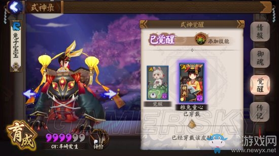 《陰陽師》山兔大暴走速刷攻略