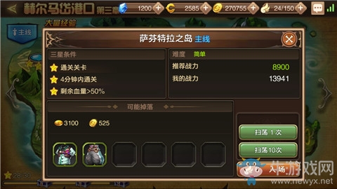 《龍之谷》手游薩芬特拉之島副本三星通關(guān)攻略