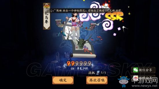 《陰陽師》最強(qiáng)召喚黑科技：必出SSR？