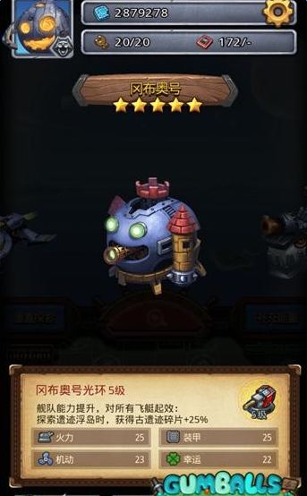 《不思議迷宮》天空戰(zhàn)飛艇分析