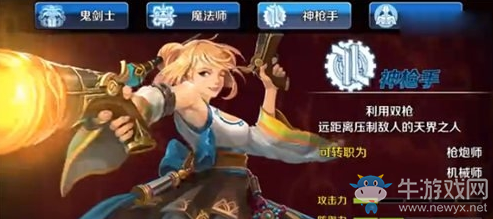 dnf手游職業(yè)排行榜