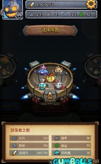 《不思議迷宮》天空戰(zhàn)飛艇分析