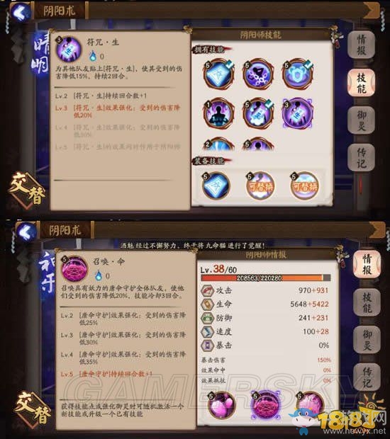 《陰陽師》平民版一速175通關(guān)妖刀之秘籍