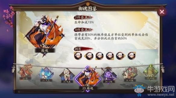 《陰陽師》現(xiàn)版本五大臟套路玩法一覽