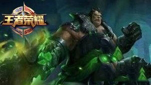 《王者榮耀》安祿山技能介紹