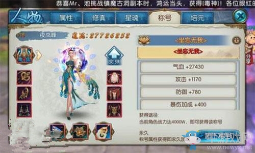 《誅仙》手游4000W道法稱號(hào)介紹