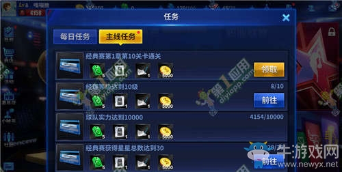 《王牌NBA》戰(zhàn)斗力快速提升攻略