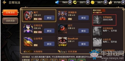 《龍之谷手游》教你如何快速玩轉(zhuǎn)