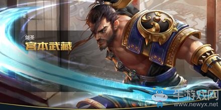 《王者榮耀》S7宮本武藏銘文搭配攻略