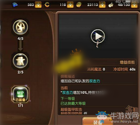 《龍之谷手游》全職業(yè)加點(diǎn)攻略大全