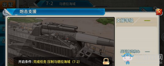 《戰(zhàn)艦少女r》7-2壓制任務玩法攻略