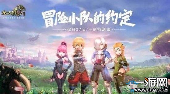 《龍之谷》手游最新改動(dòng)總結(jié)