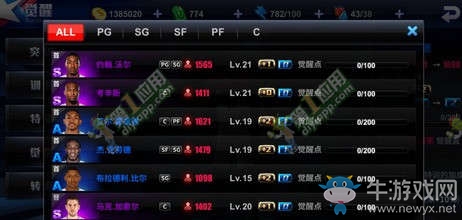 《王牌NBA》覺醒系統(tǒng)詳細(xì)介紹