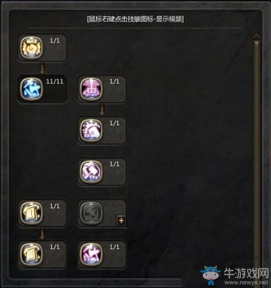 《龍之谷手游》全職業(yè)加點攻略大全