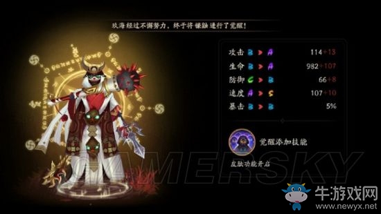 《陰陽(yáng)師》搶到一速被插隊(duì)？所有一速式神分析