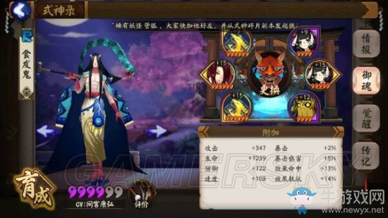《陰陽(yáng)師》搶到一速被插隊(duì)？所有一速式神分析