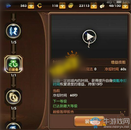 《龍之谷手游》全職業(yè)加點(diǎn)攻略大全