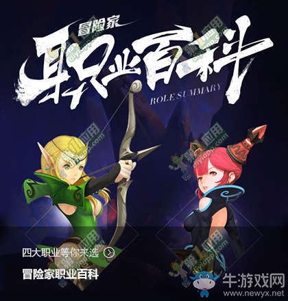 《龍之谷手游》全職業(yè)鍛造屬性選擇推薦