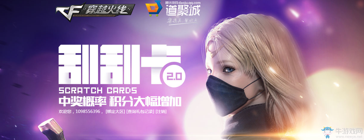 《cf》3月刮刮卡 一發入魂贏英雄武器