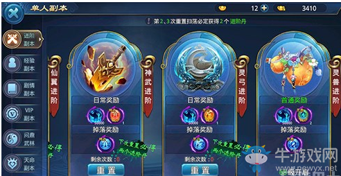 《劍雨封天》三大副本玩法詳解