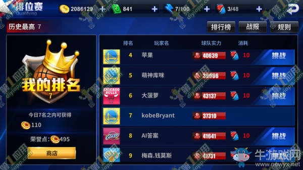 《王牌NBA》球隊(duì)陣容選擇推薦攻略