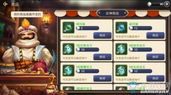 《龍之谷手游》女神試煉詳解