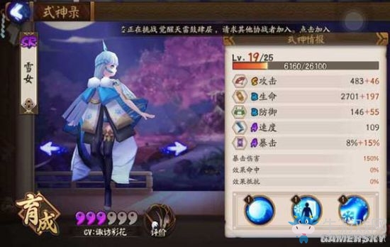 《陰陽(yáng)師》雪女冰凍機(jī)制及命中概率解析