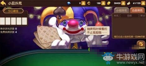 《龍之谷》手游小丑撲克玩法攻略