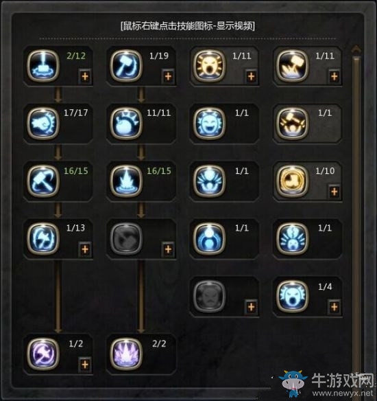 《龍之谷手游》全職業(yè)加點攻略大全