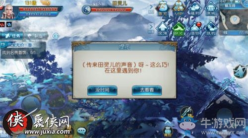 《誅仙》手游琥珀朱綾隱藏任務(wù)分析