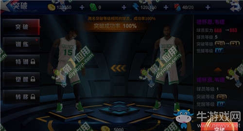 《王牌NBA》戰(zhàn)斗力快速提升攻略