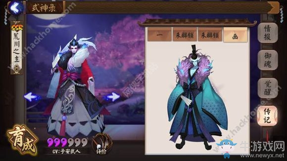 《陰陽師》反擊流的末日？新版荒川陣容分析
