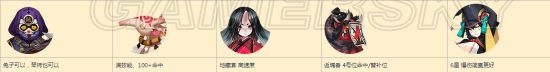 《陰陽師》4保1妖刀姬斗技陣容搭配