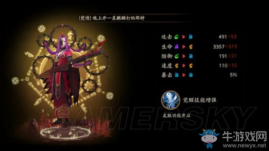 《陰陽(yáng)師》搶到一速被插隊(duì)？所有一速式神分析