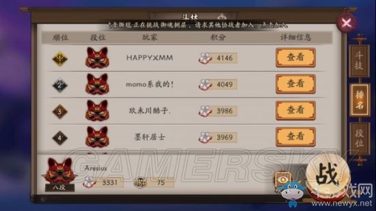 《陰陽(yáng)師》掌握主動(dòng) 斗技先手如何抑制反手