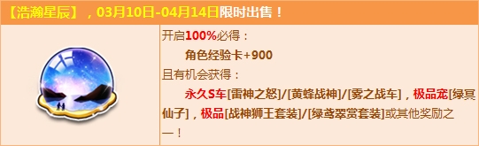 《QQ飛車》浩瀚星辰蒼穹變 永久S三連彈！