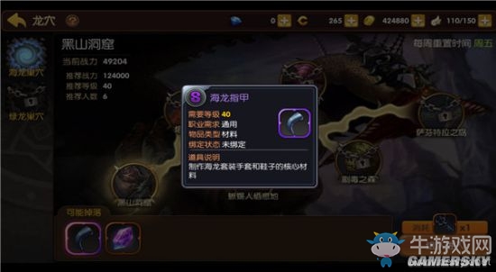 《龍之谷手游》龍穴打法攻略