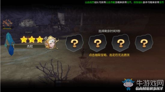 《龍之谷手游》深淵副本詳解