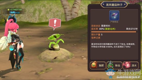 《龍之谷手游》家園系統(tǒng)種植玩法詳解