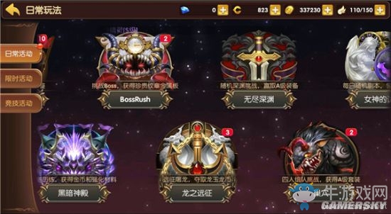 《龍之谷手游》巢穴BOSS打法技巧